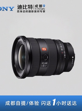 SONY索尼FE 16-35mm F2.8GM II 全画幅超广角G大师镜头SEL1635GM2