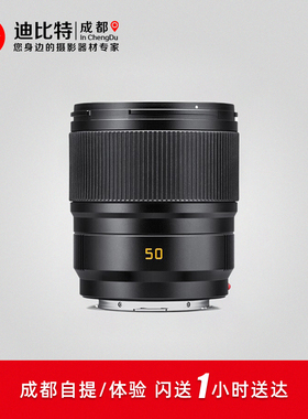 Leica/徕卡：SUMMICRON-SL50mm f/2 ASPH 莱卡SL50/2镜头11193