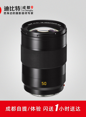 Leica/徕卡APO-SL 50mm f/2 ASPH AA镜头 SL50F2双A 莱卡 SL50/2