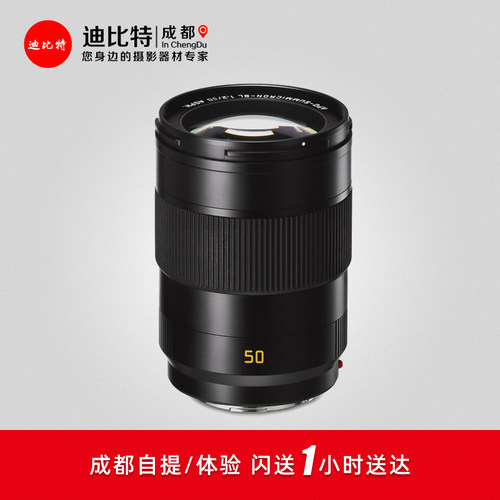 LeicaSL50/2APOASPH镜头