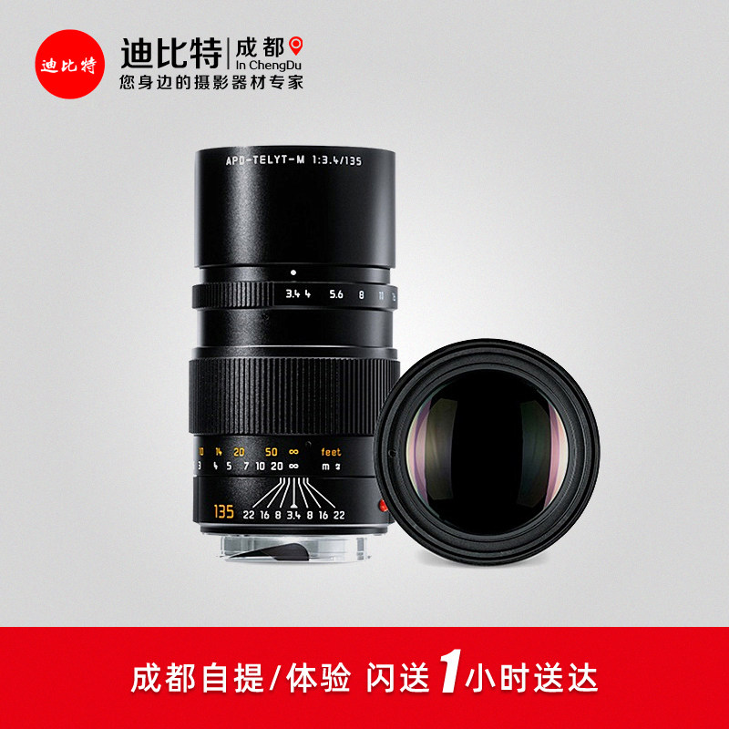 徕卡数码单反相机长焦镜头