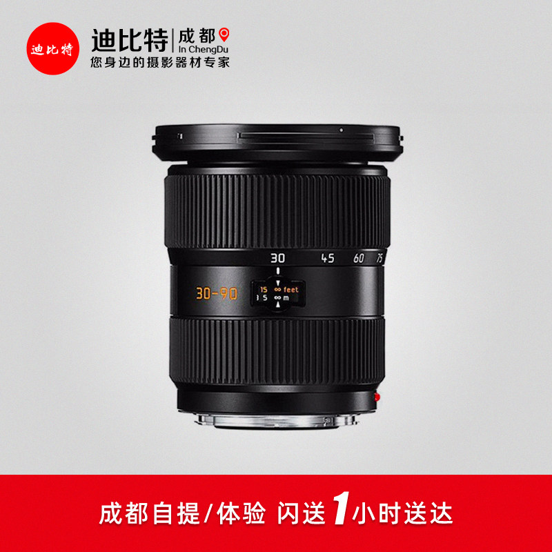 徕卡S30-90中画幅变焦镜头