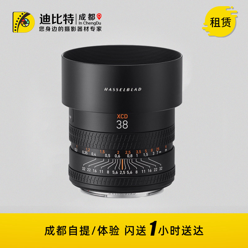 hasselblad/哈苏 xcd 38/2.5 镜头  2.5/38v 中画幅 租赁 出租