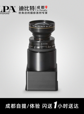 ALPA/阿尔帕 罗敦斯德 HR Alpar 5.6/180mm镜头 定焦 HR 180 5.6