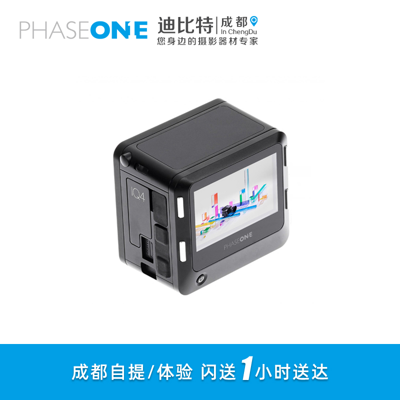 PHASE ONE/飞思 IQ4 100MP Trichromatic 1亿像素数码后背