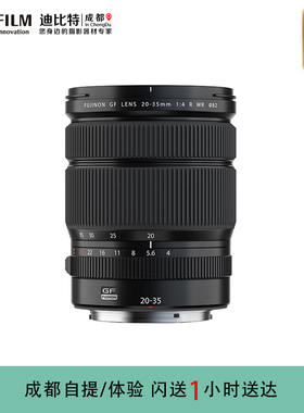 FUJIFILM/富士GF20-35mmF4 R WR 中画幅镜头 20-35mm 超广角镜头