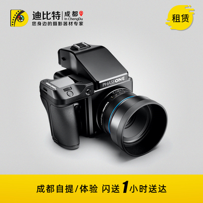 phaseone飞思xf机身80中画幅镜头