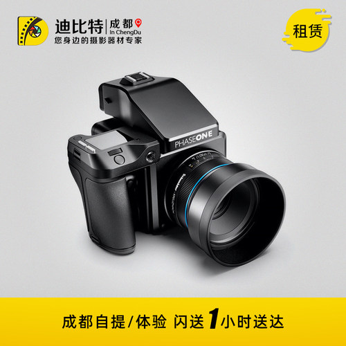 phaseone飞思xf机身80中画幅镜头