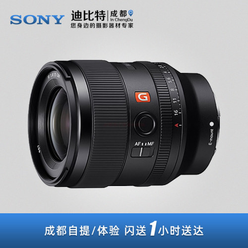 索尼35mm全画幅SEL35F14G大师镜头