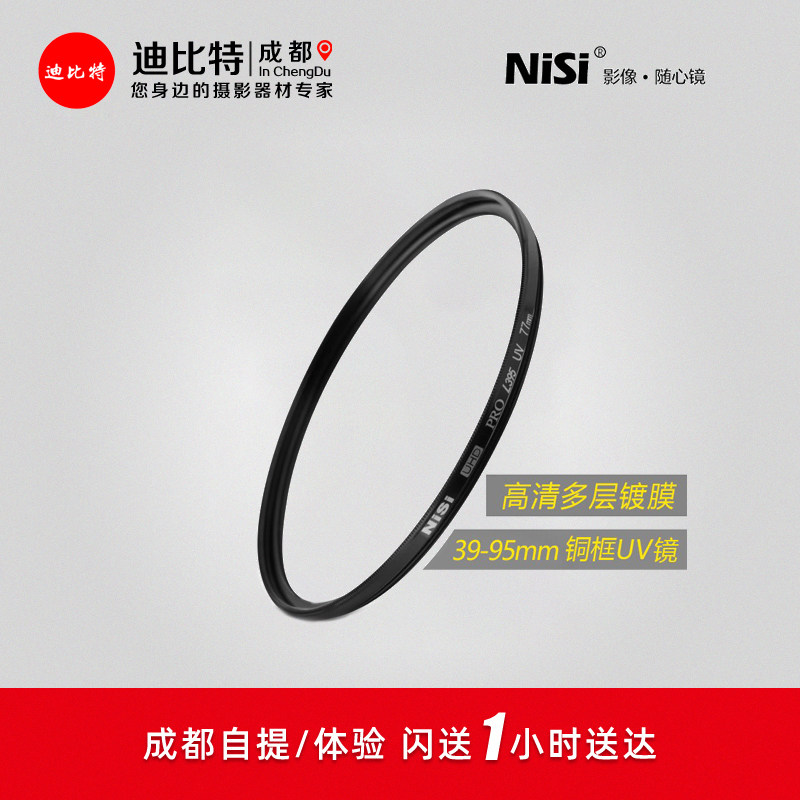 nisi耐司UHDL395UV滤镜uv镜