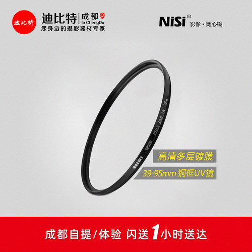 nisi耐司UHDL395UV滤镜uv镜