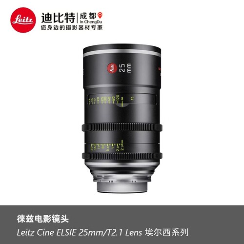 徕卡埃尔西25mm/T2.1电影镜头