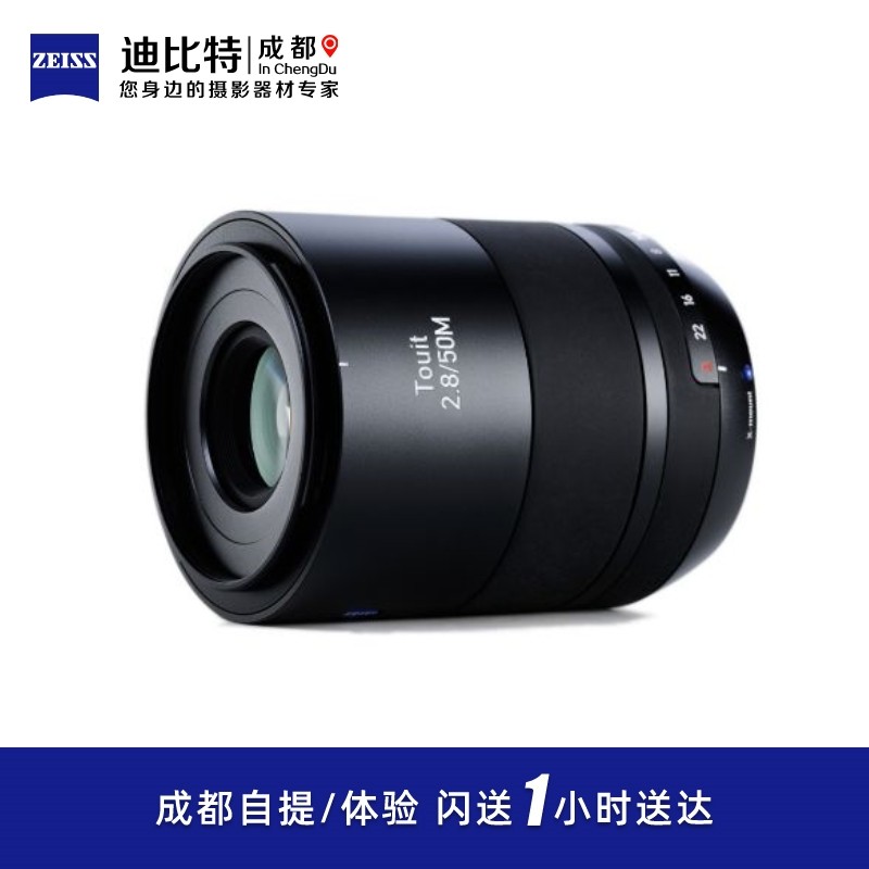 Zeiss/蔡司 Touit 50mmf2.8 微距镜头 1:1放大倍率 富士微单专用