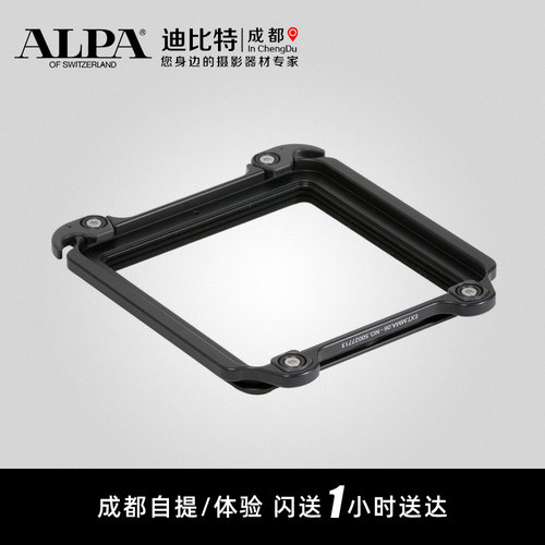 阿尔帕普通6mm接桶连接板