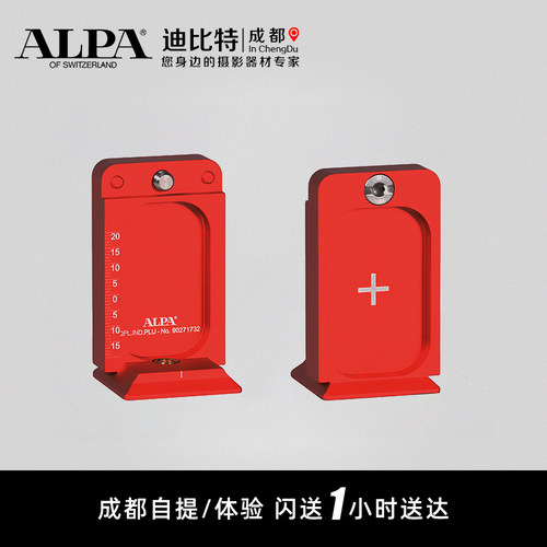 alpa/红色相机底座快装板