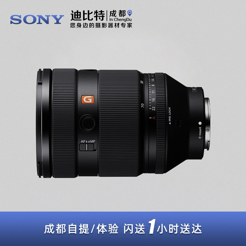 Sony/索尼FE28-70mmF2GM全画幅大光圈标准变焦G大师镜头SEL2870GM - 实物图