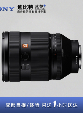 Sony/索尼FE28-70mmF2GM全画幅大光圈标准变焦G大师镜头SEL2870GM