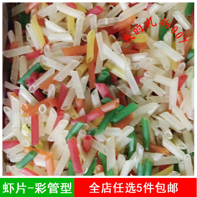 虾片自己炸龙虾片散装彩管网红虾片薯片 膨化坯料零食油炸500克