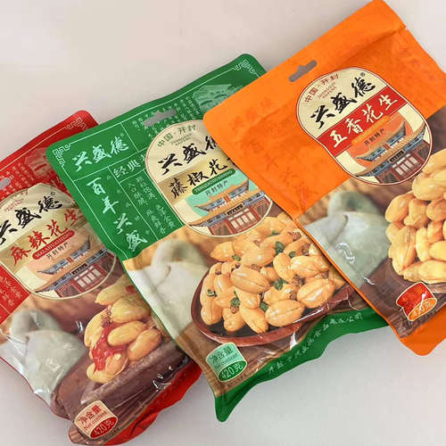 兴盛德花生麻辣藤椒等口味花生下酒小菜干货花生休闲小零食坚果