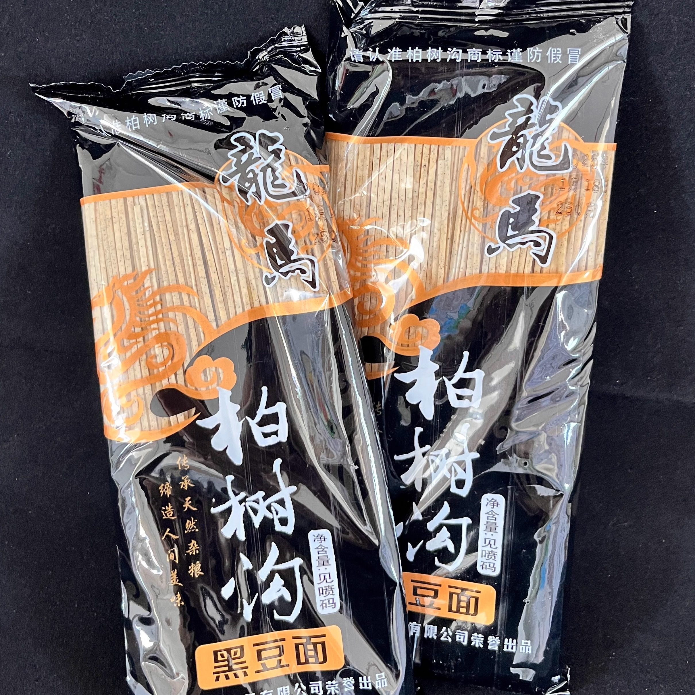 洛阳特产龙马黑豆面条干货煮汤面乡村挂面条低脂杂粮细面条柏树沟,粮油调味/速食/干货/烘焙,面条/挂面（无料包）,淘宝优惠券,粉丝福利购,淘宝优惠卷