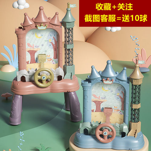 滚珠亲子互动益智类专注力玩具