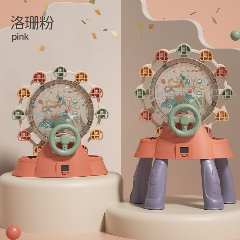 抖音网红摩天轮接球机儿童早教益智思维训练电动玩具亲子互动游戏