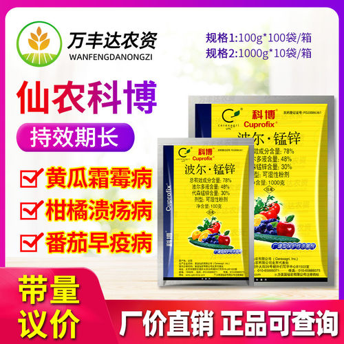 霜霉病白腐病柑橘溃疡病