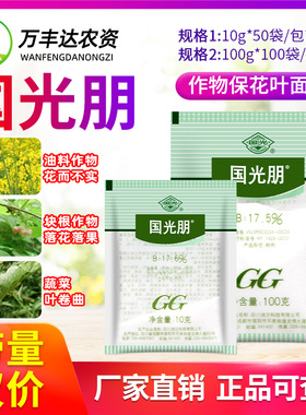 国光硼肥叶面肥水溶99%高纯度硼肥防落花落果树卉促花芽分化