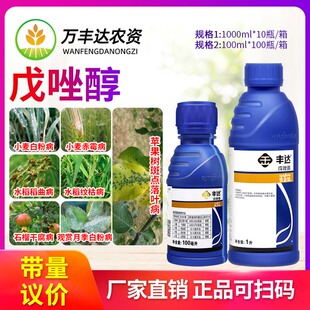 先正达丰达金选43%戊唑醇小麦水稻白粉纹枯病赤霉病稻曲病杀菌剂