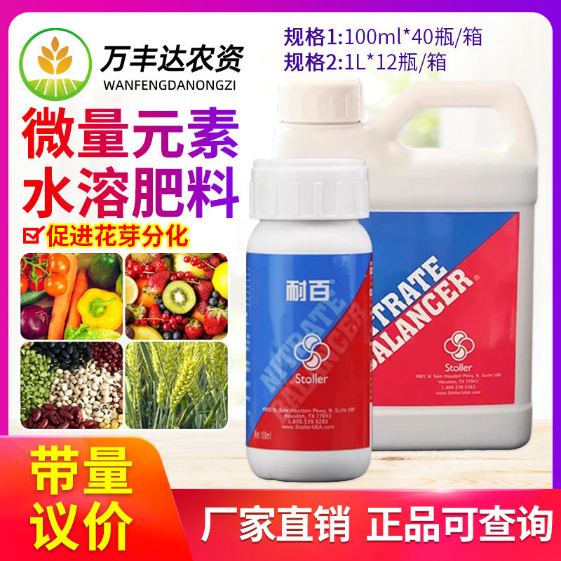 科迪华美国世多乐耐百促花芽分化控旺控稍促生地下根茎膨大叶面肥