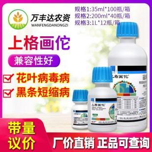 上格画佗甾烯醇烟草番茄辣椒花叶病毒病水稻黑条矮缩病农药杀菌剂