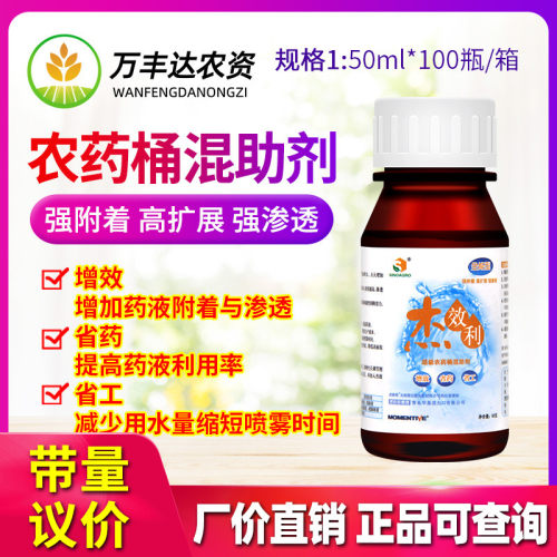 迈图杰效利有机硅助剂增效渗透