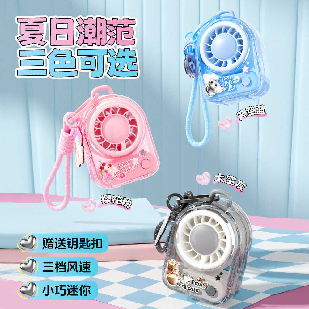 夏日新款创意卡通台式桌面小风扇USB充电便携大风力迷你电扇便携