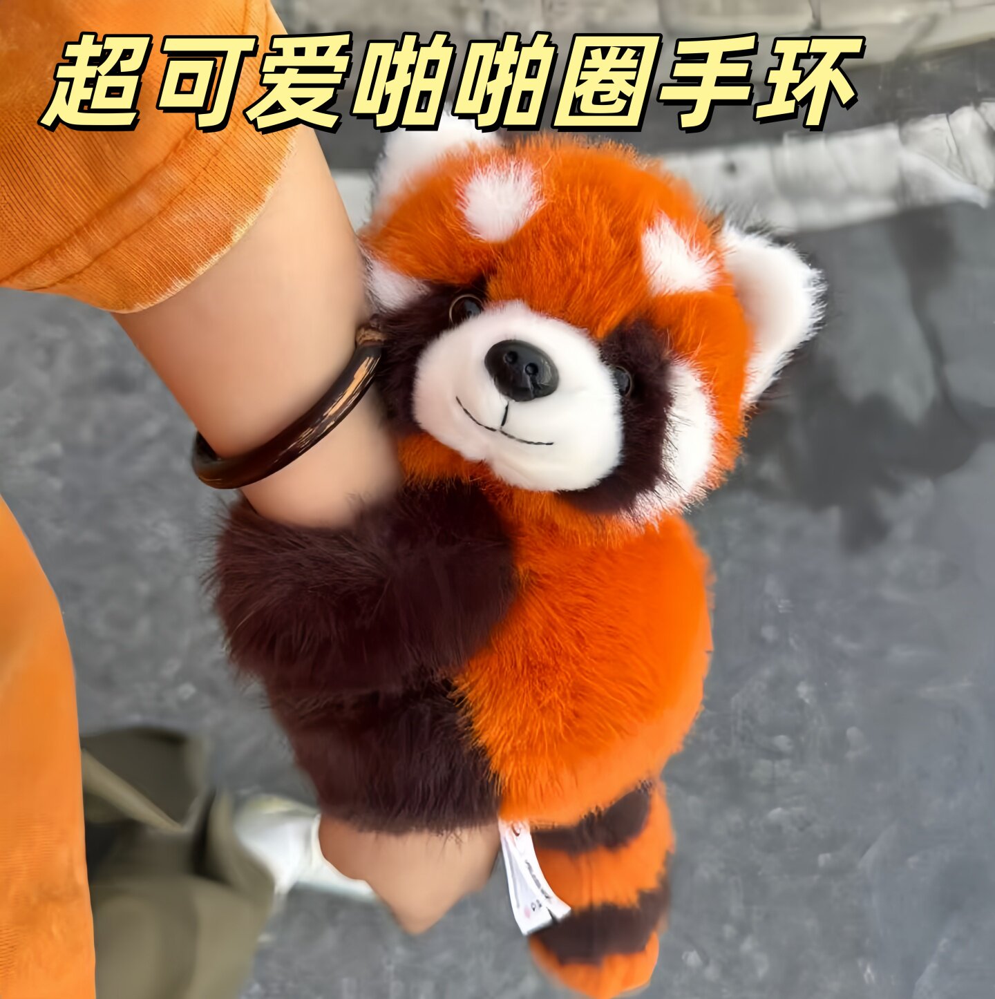 可爱啪啪圈水豚玩偶手环公仔玩偶