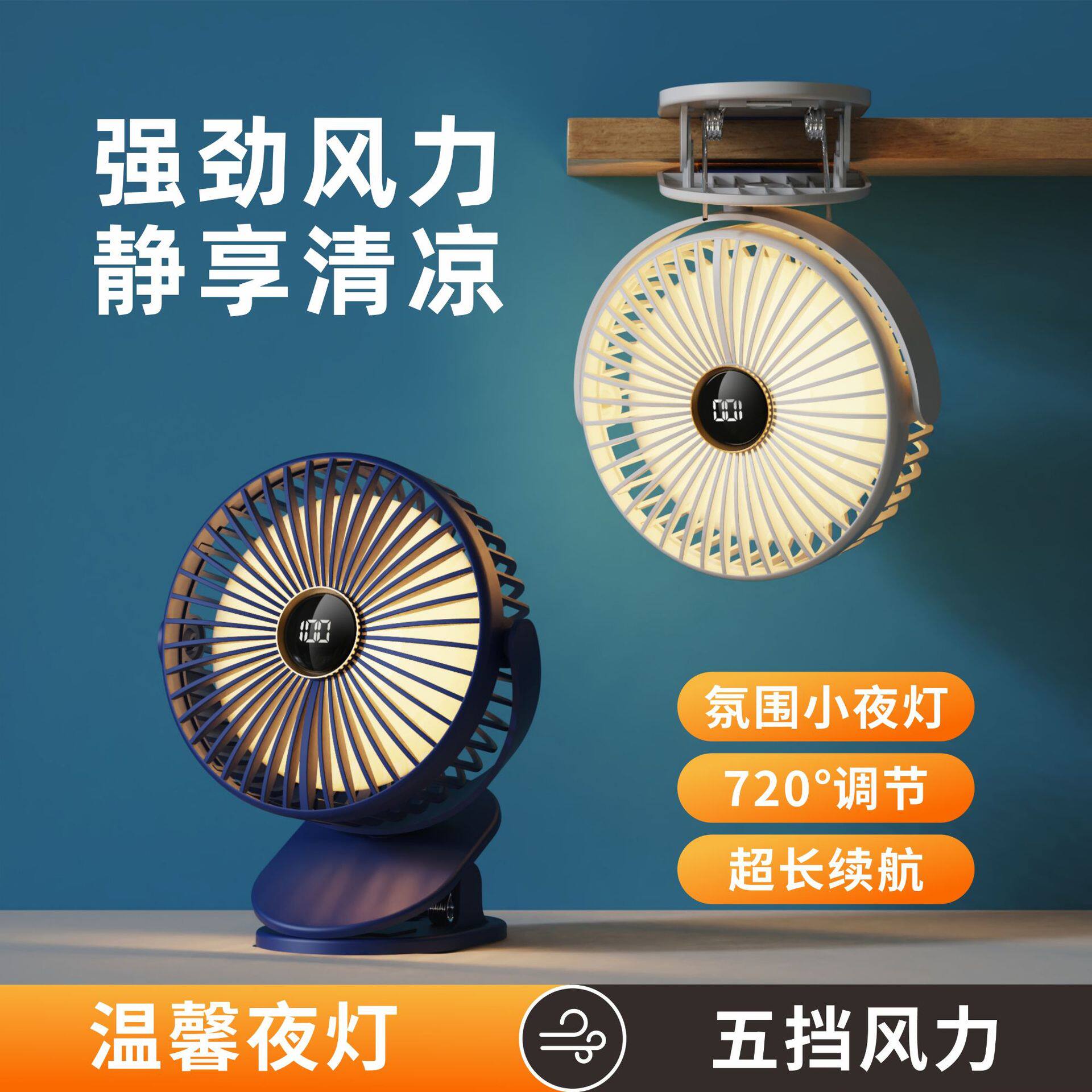 usb小风扇桌面学生宿舍小型便携式迷你可充电台式夹式随身家用风