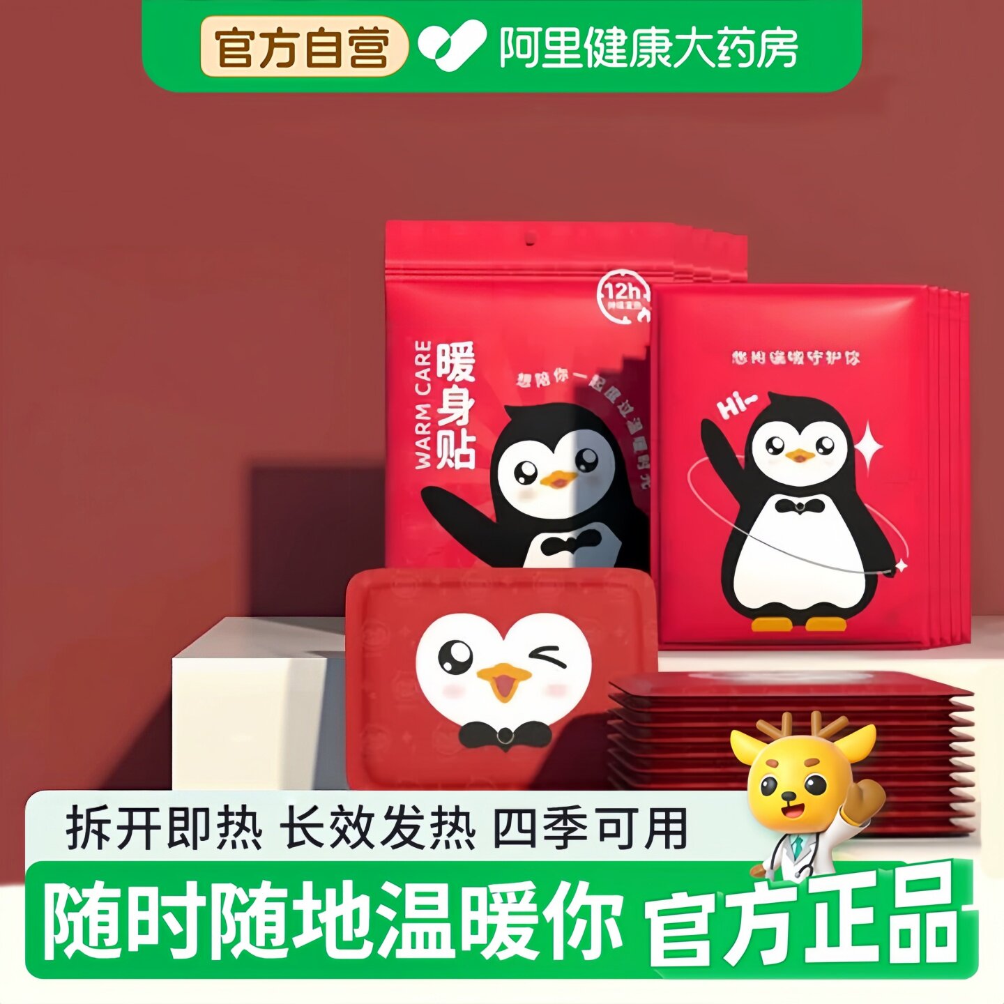 可爱大号暖贴暧宫贴暖宝宝贴姨妈贴暖足贴暖身贴发热持续贴暖手宝