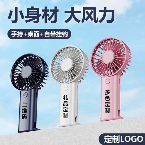 手持迷你风扇静音大风长续航