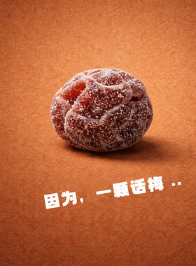 像切开轻轻散发醇香话梅味香水
