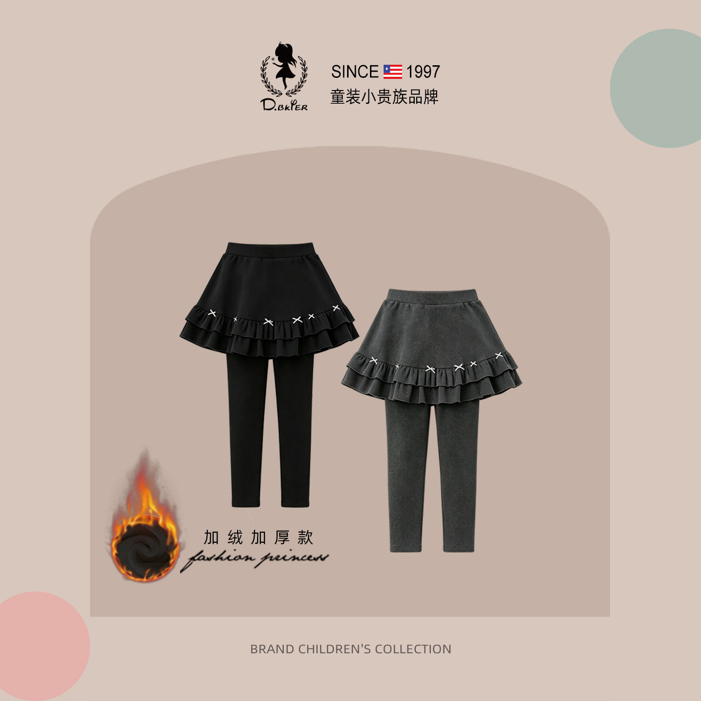 D.Bkyer女童加绒打底裤裙子