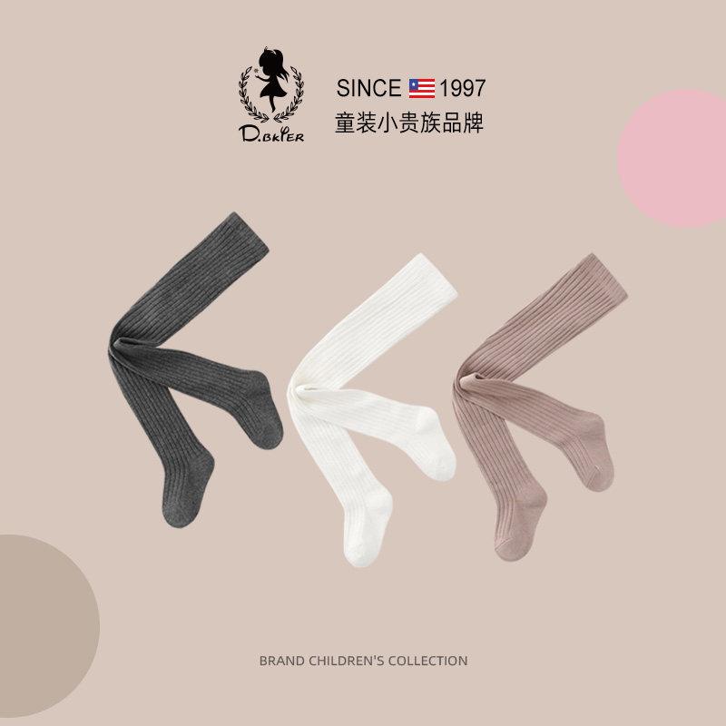 D.Bkyer宝宝连裤袜春秋季女童打底连脚裤袜白色秋冬加绒加厚儿童,童装/婴儿装/亲子装,儿童袜子(0-16岁),淘宝优惠券,粉丝福利购,淘宝优惠卷