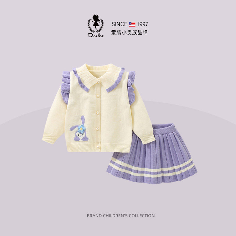 D.Bkyer原创女童套装秋冬季星黛露兔子衣服儿童毛衣针织衫jk裙子
