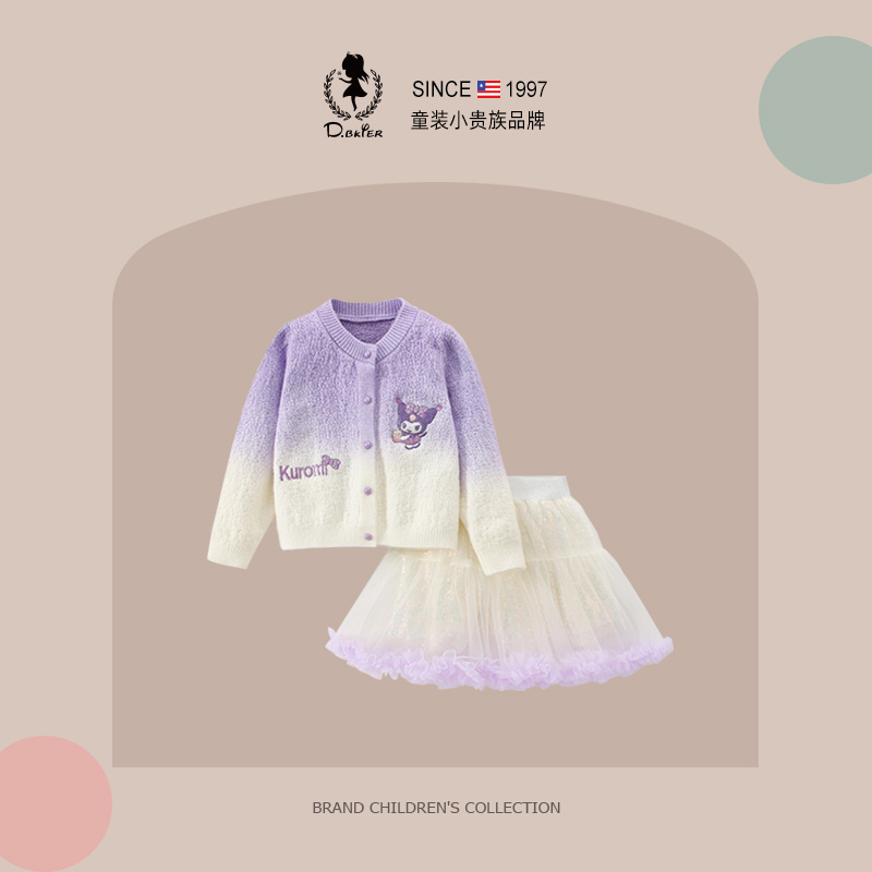 D.Bkyer女童库洛米蓬蓬裙套装