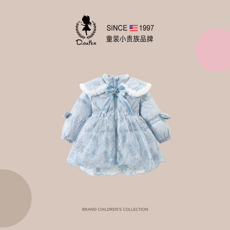 D.Bkyer女童原创爱莎羽绒服