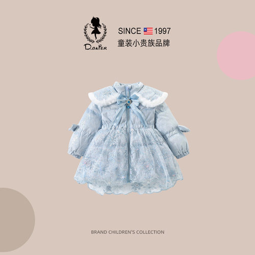 D.Bkyer女童原创爱莎羽绒服