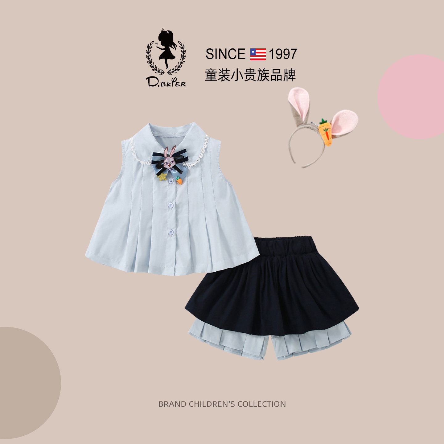 DBkyer女童套装夏季兔子警官儿童衣服洋气女孩衬衫裙裤短裙子夏装