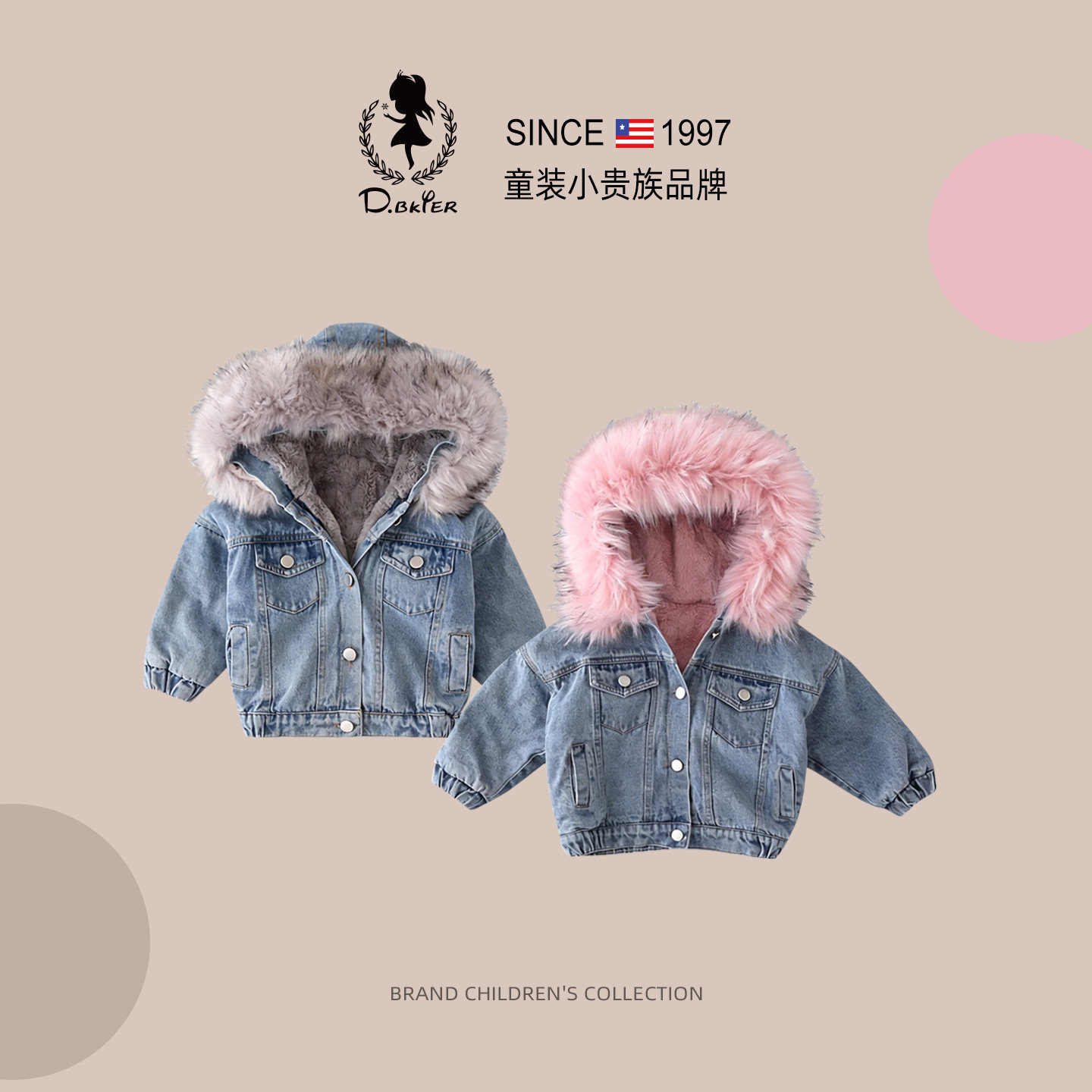 D.Bkyer女童牛仔连帽外套