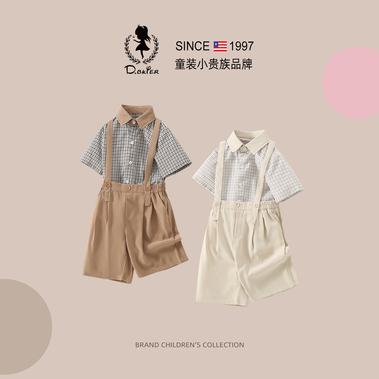 D.Bkyer男童背带裤套装礼服西服