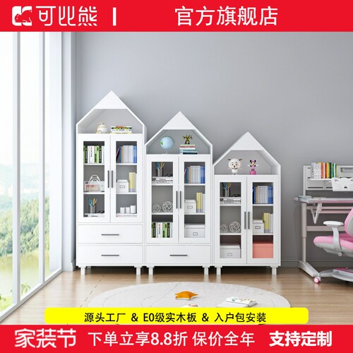 可比熊实木儿童书柜带门学生美式