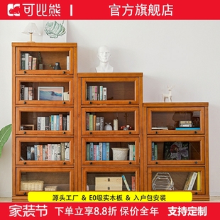 霍比斯美式实木书柜防尘玻璃门书架落地客厅推拉柜子上翻门储物柜