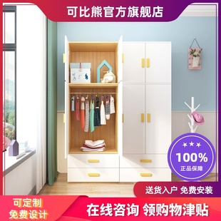 定制 可比熊实木儿童衣柜收纳柜宝宝小衣柜女生卧室简约现代抽屉式